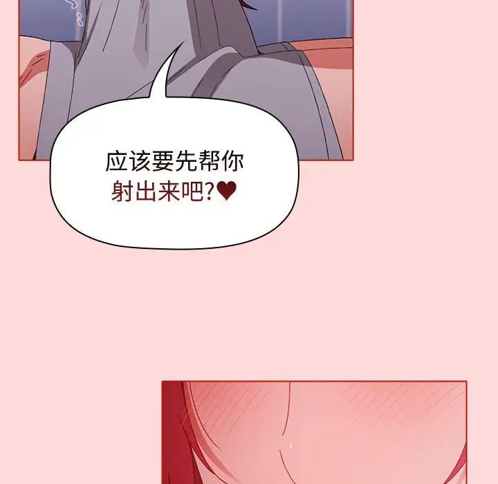 小孩子才做选择第63话