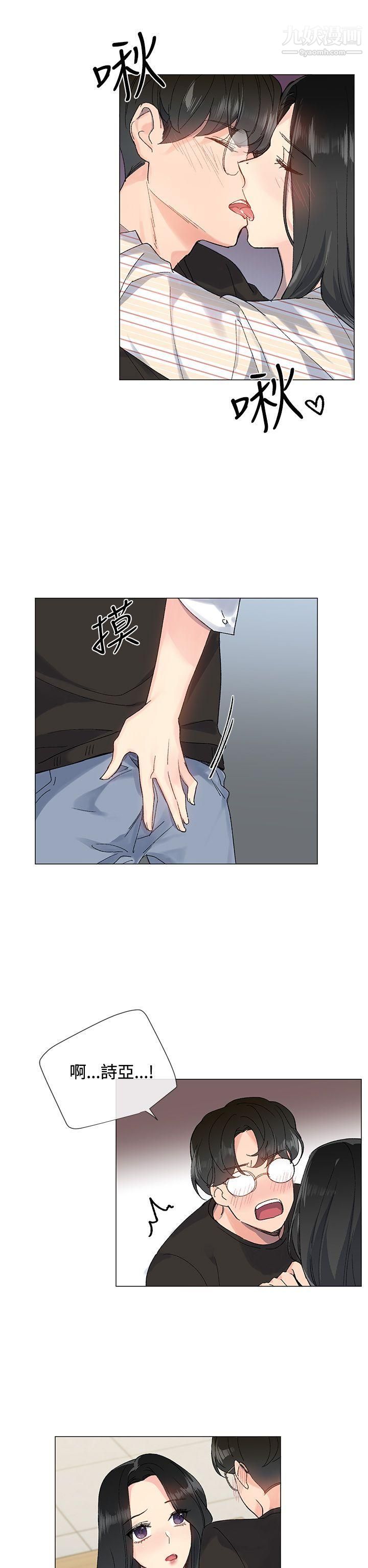 小一輪的純愛女孩第7話-好像快射出來了