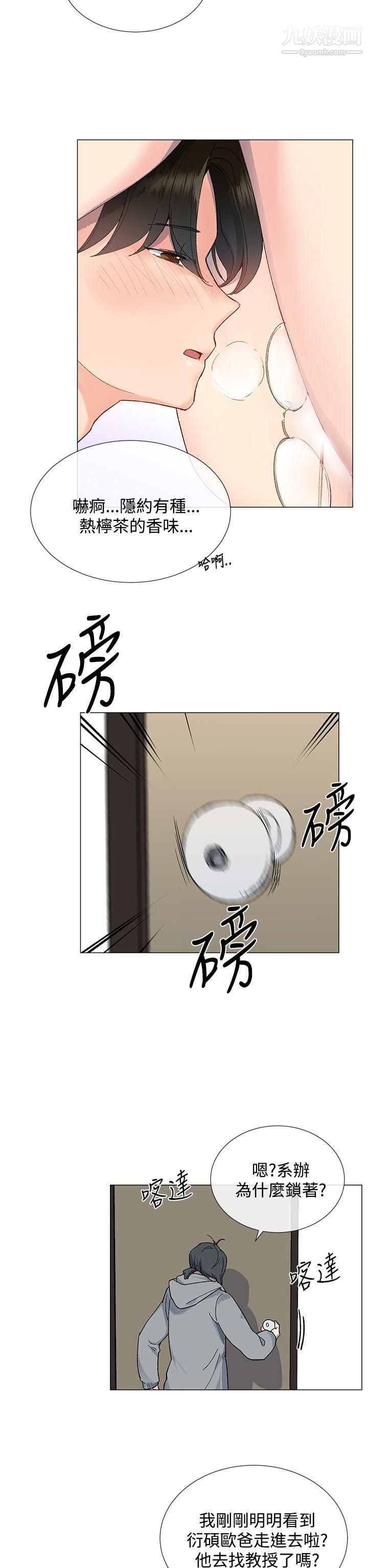 小一輪的純愛女孩第7話-好像快射出來了