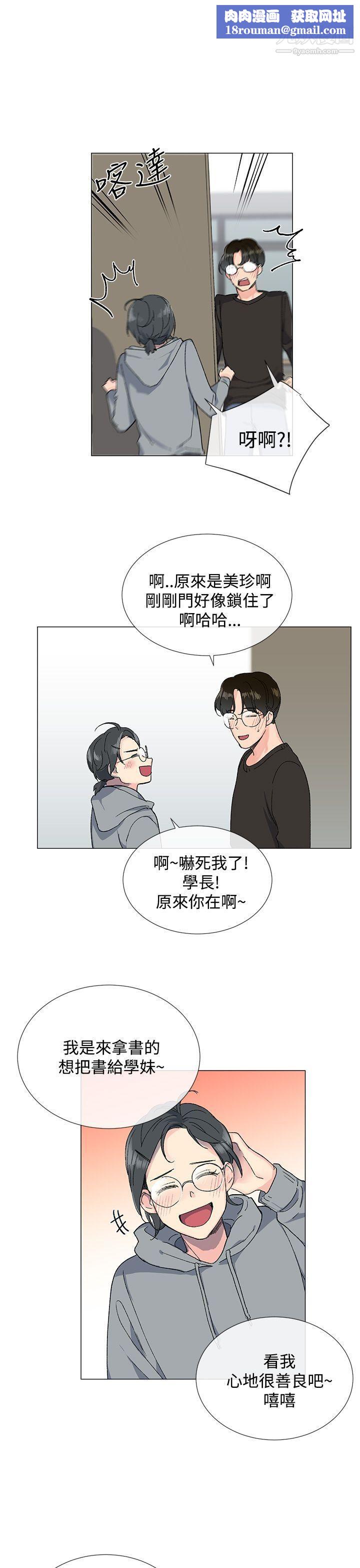 小一輪的純愛女孩第7話-好像快射出來了