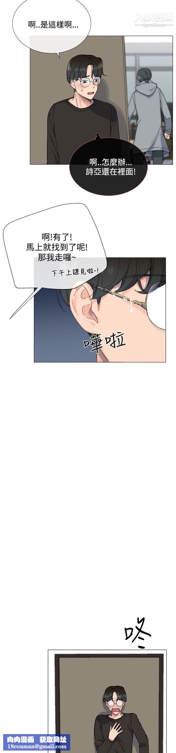 小一輪的純愛女孩第7話-好像快射出來了