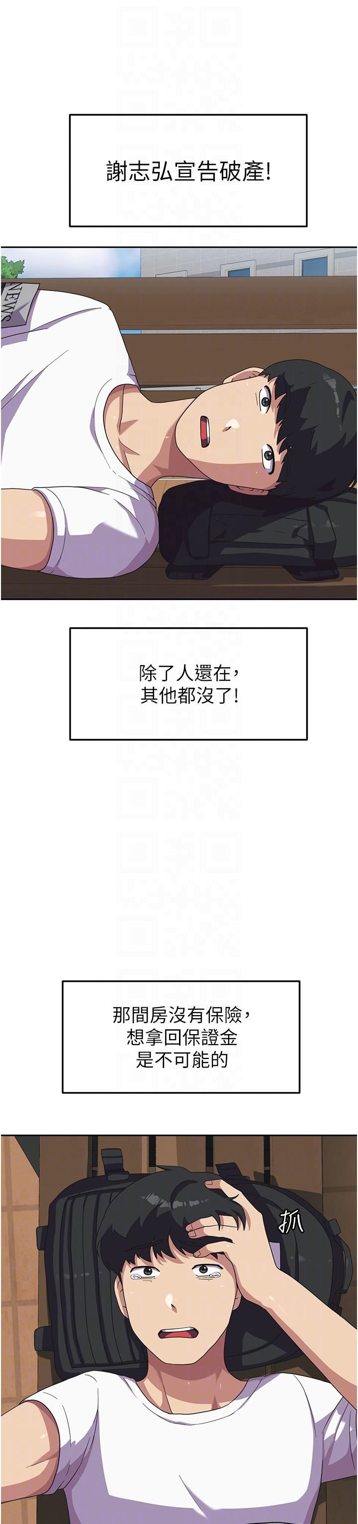 國軍女大生第5話-與學姐同居!