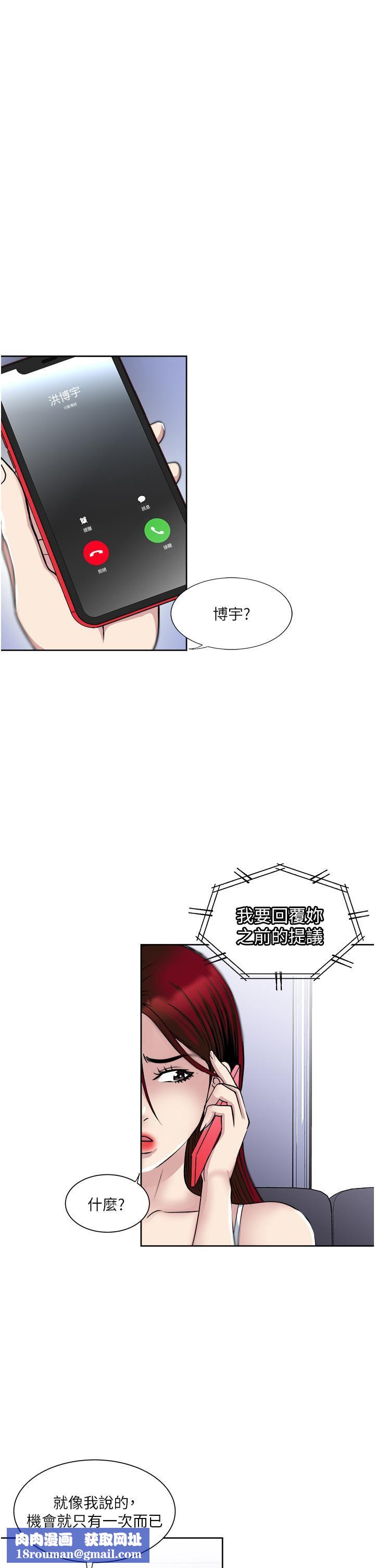 一次就好第37话-原来妳这么淫荡