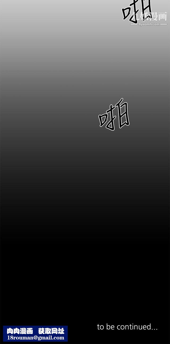 小一輪的純愛女孩第7話-好像快射出來了