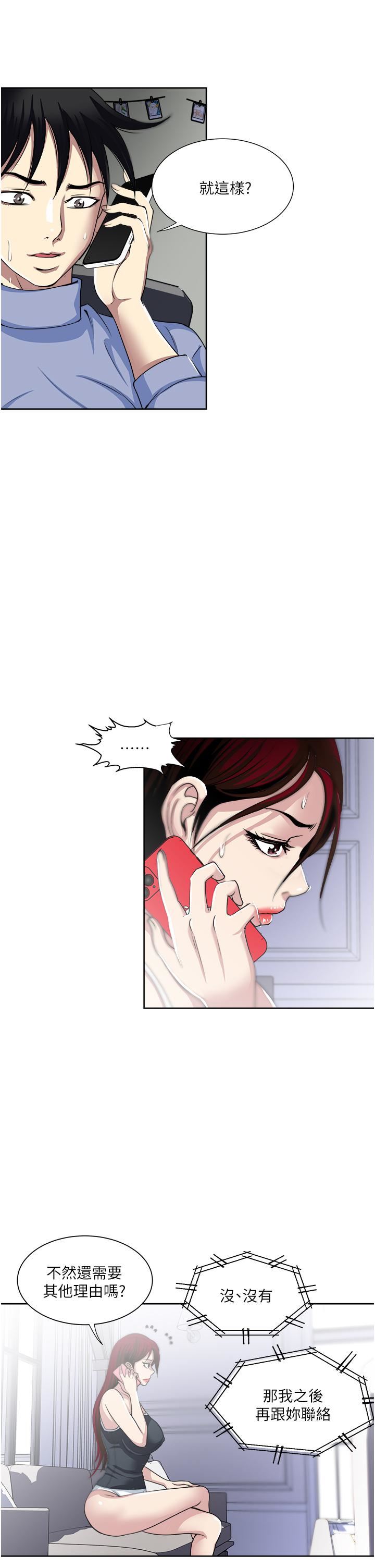 一次就好第37话-原来妳这么淫荡