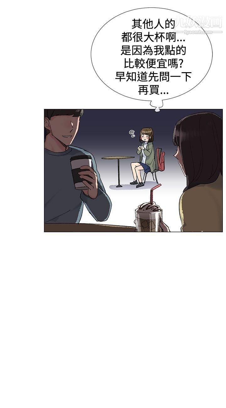 小一輪的純愛女孩第8話-要去休息一下嗎?