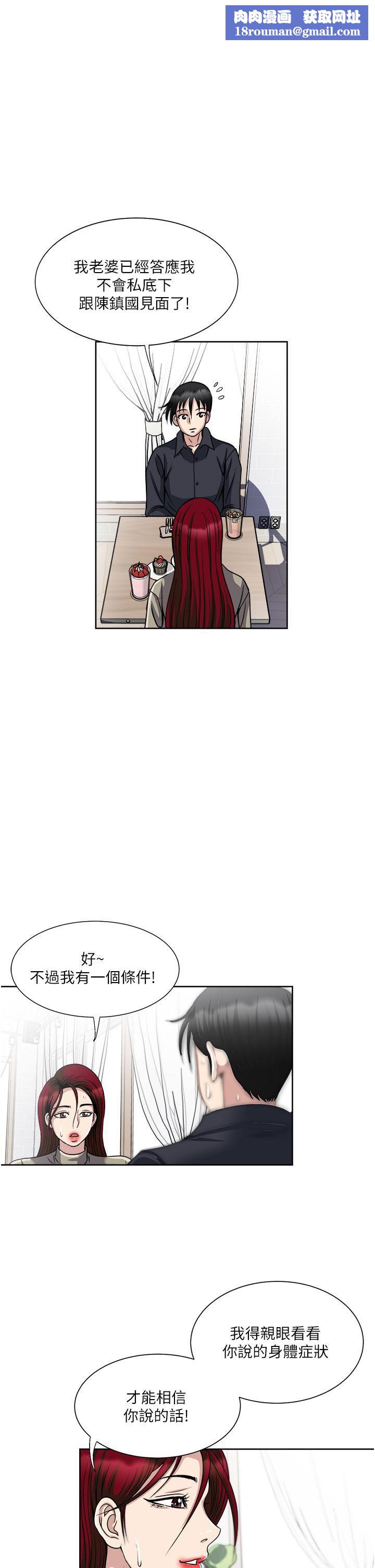 一次就好第38话-把握机会玩个过瘾