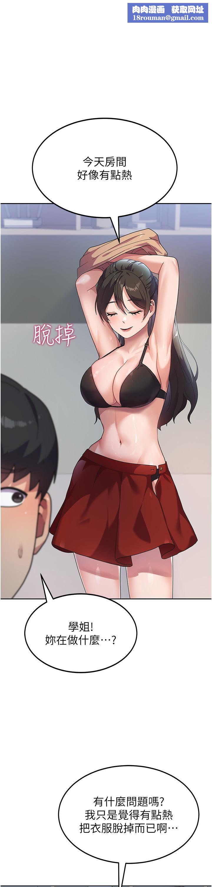 國軍女大生第6話-巨乳的誘惑