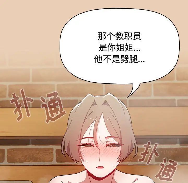 小孩子才做选择第63话