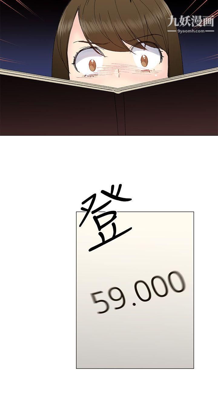 小一輪的純愛女孩第8話-要去休息一下嗎?