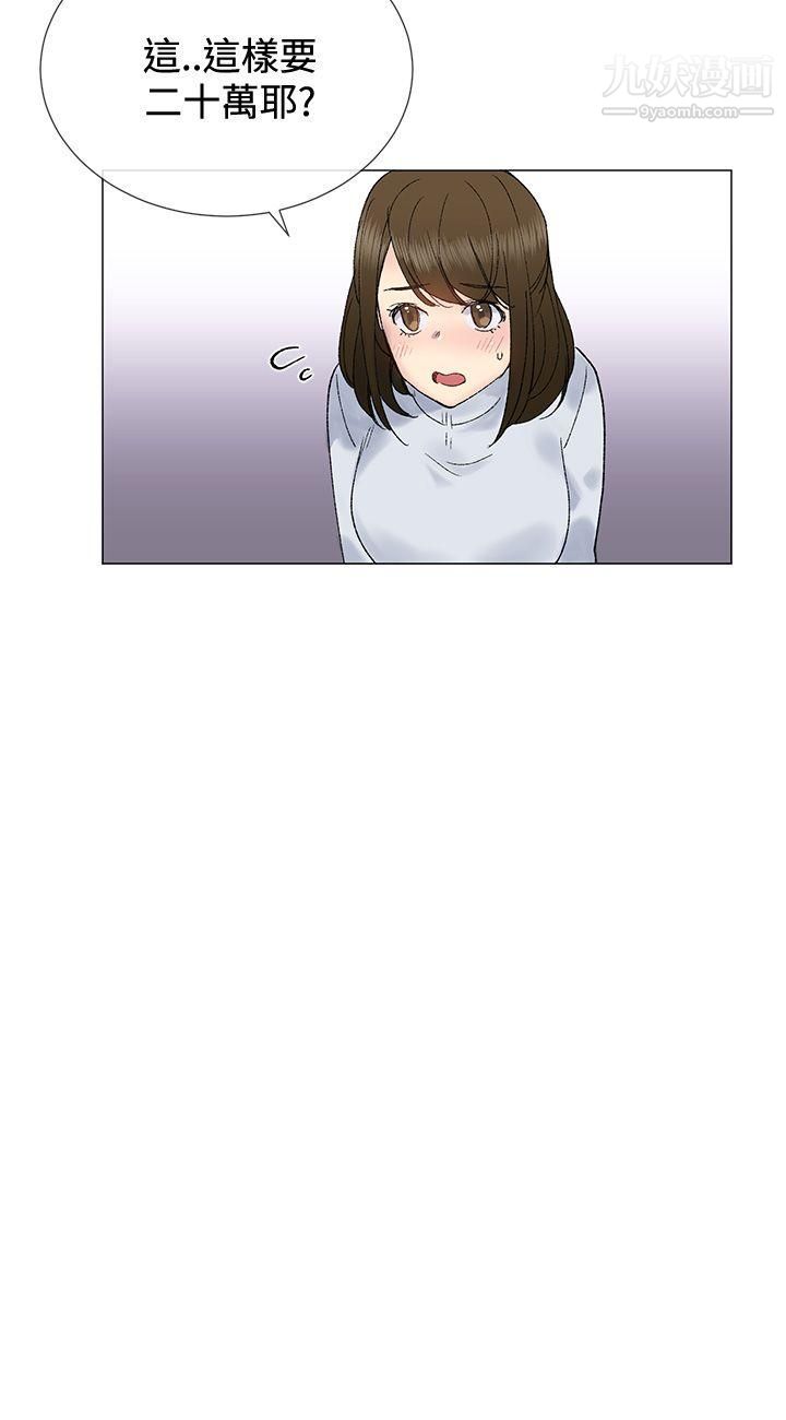 小一轮的纯爱女孩第8话-要去休息一下吗?