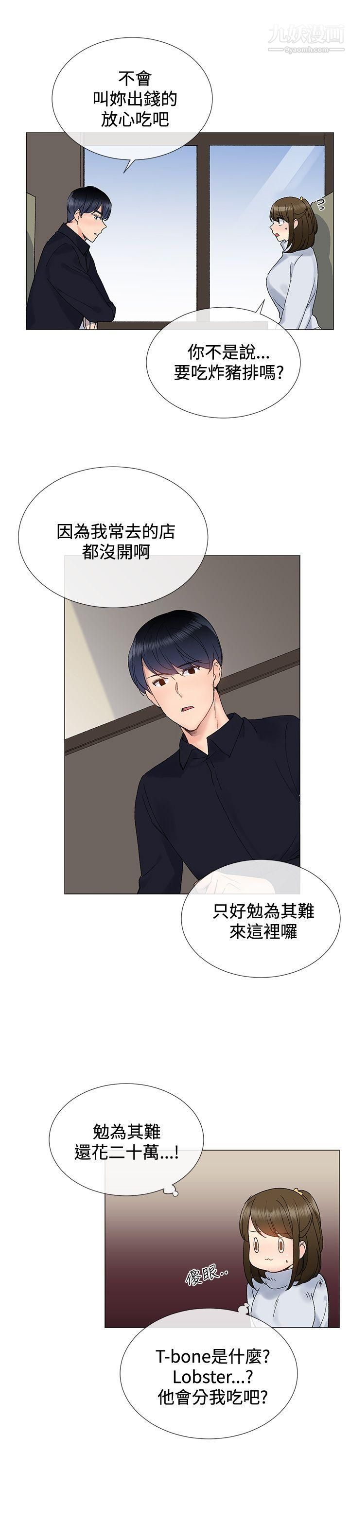 小一輪的純愛女孩第8話-要去休息一下嗎?