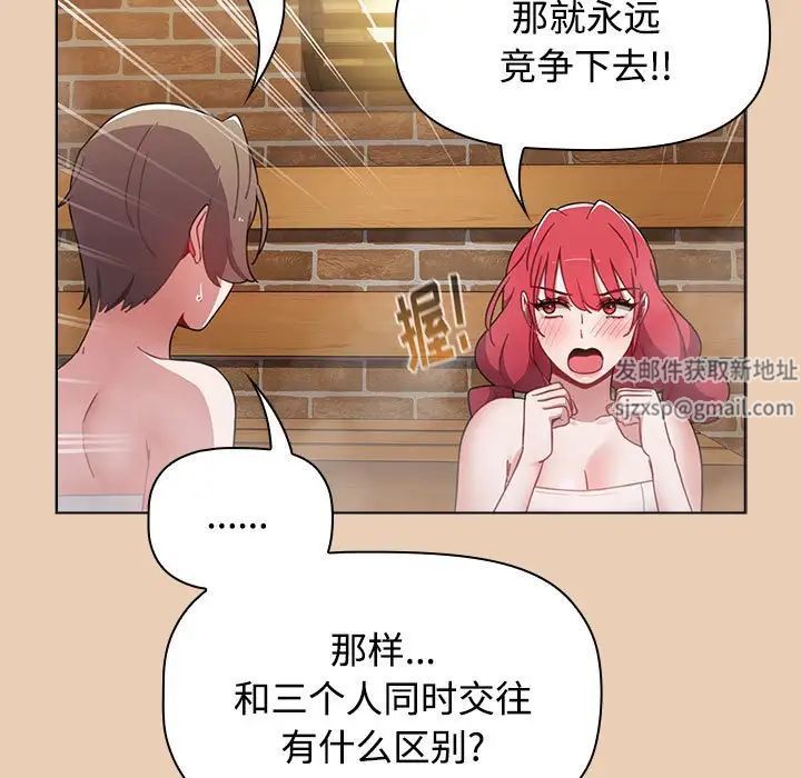 小孩子才做选择第63话