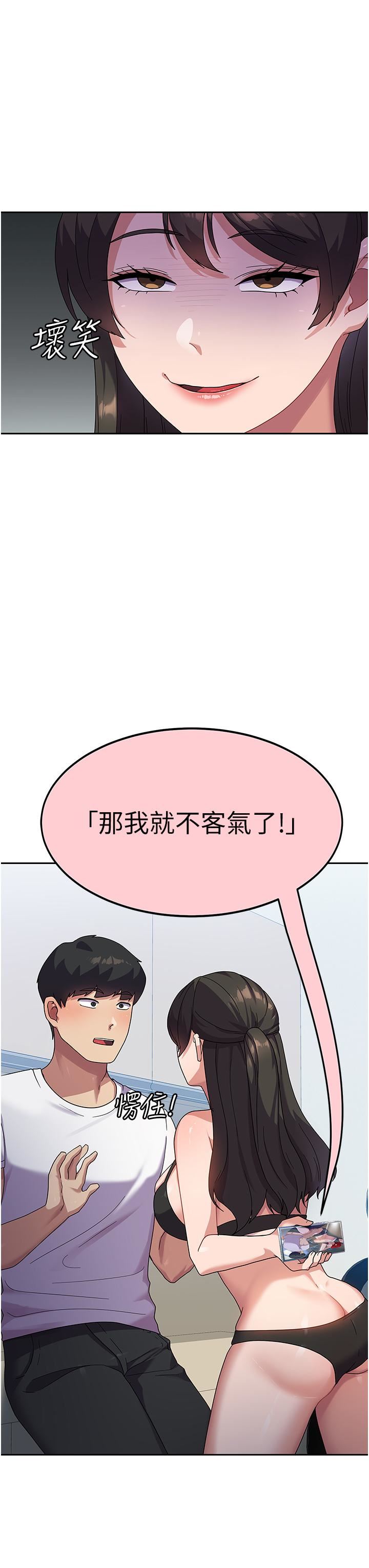 國軍女大生第6話-巨乳的誘惑