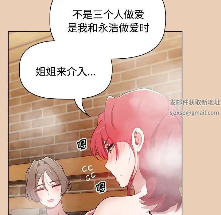 小孩子才做选择第63话