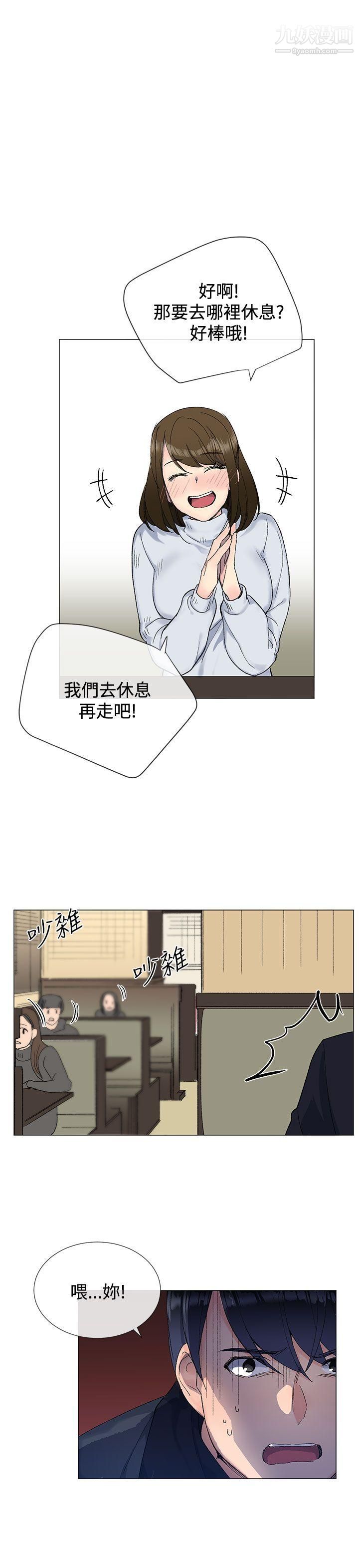 小一轮的纯爱女孩第9话-别用手碰,用嘴巴