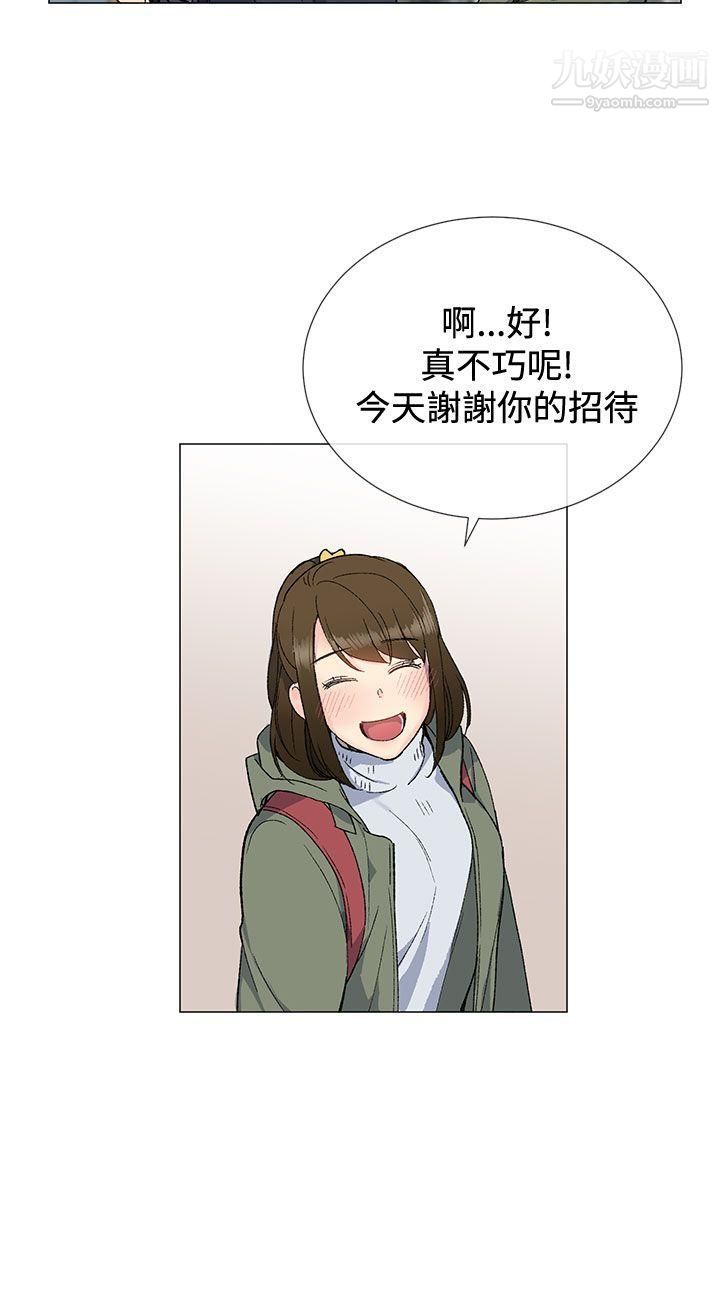 小一轮的纯爱女孩第9话-别用手碰,用嘴巴