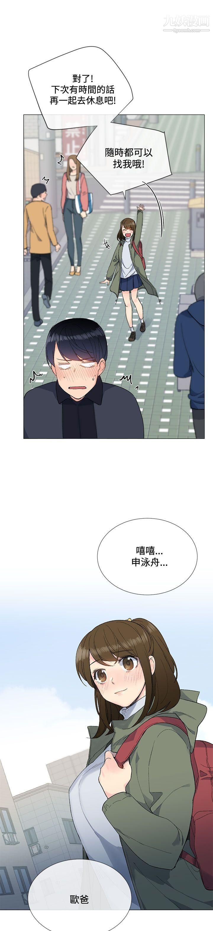 小一轮的纯爱女孩第9话-别用手碰,用嘴巴