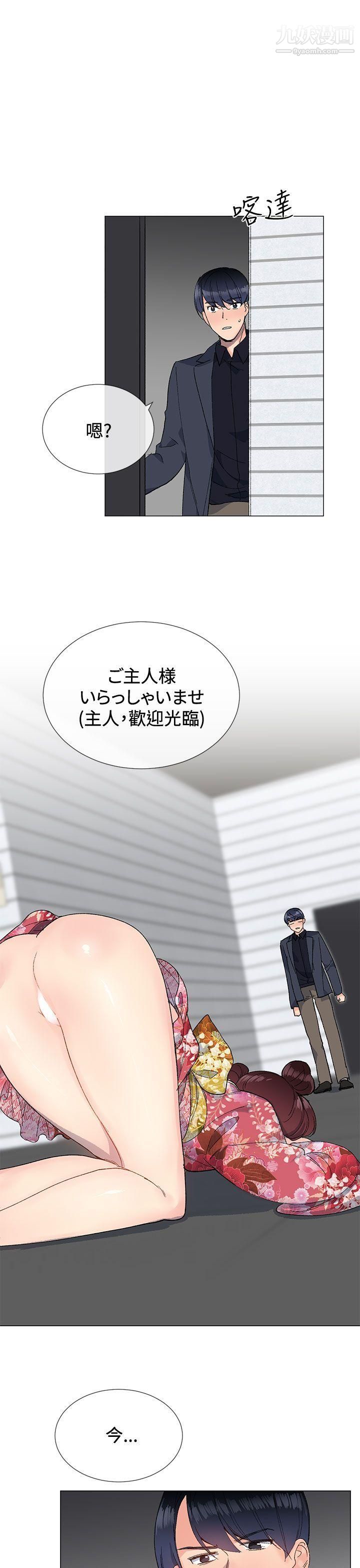 小一轮的纯爱女孩第9话-别用手碰,用嘴巴
