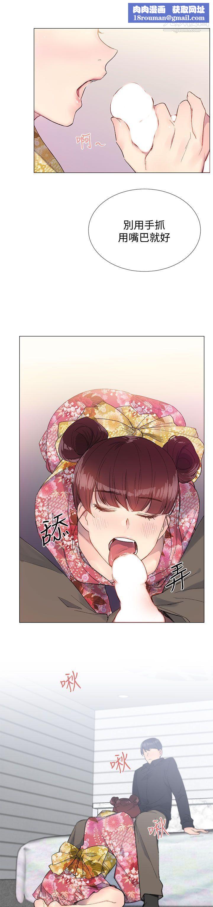 小一轮的纯爱女孩第9话-别用手碰，用嘴巴