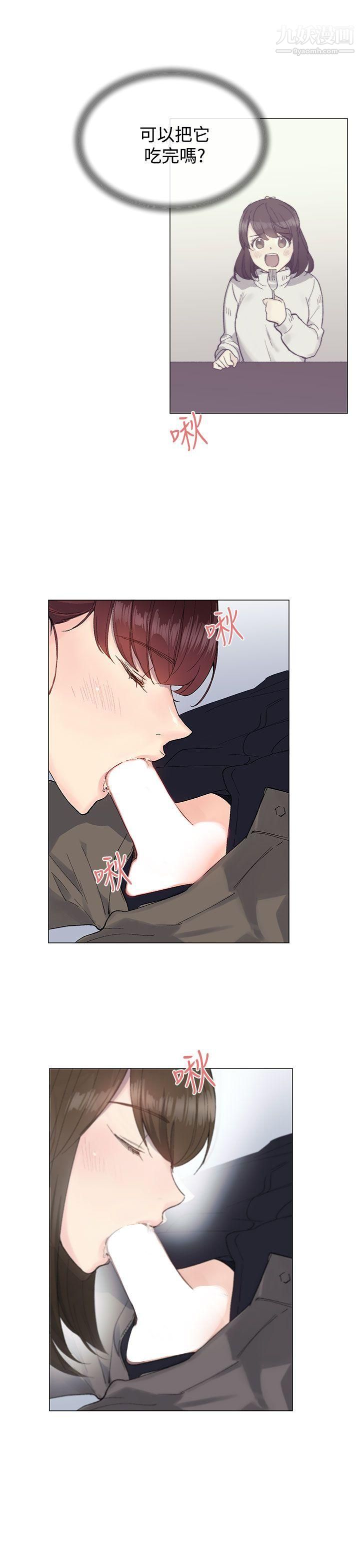 小一輪的純愛女孩第9話-別用手碰，用嘴巴