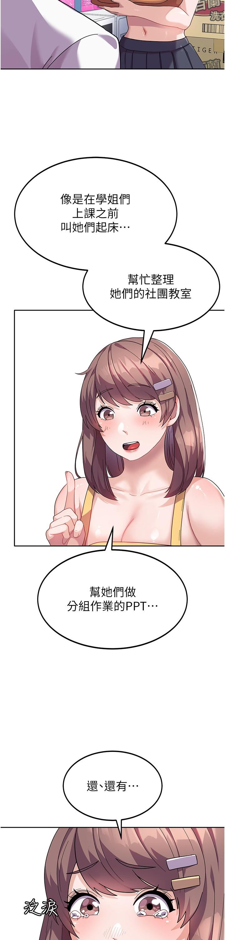 國軍女大生第6話-巨乳的誘惑