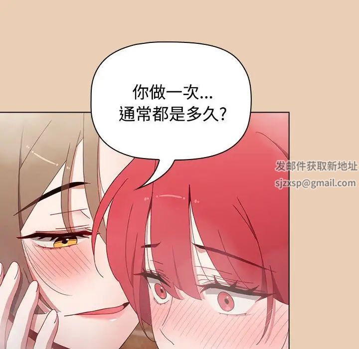 小孩子才做选择第63话