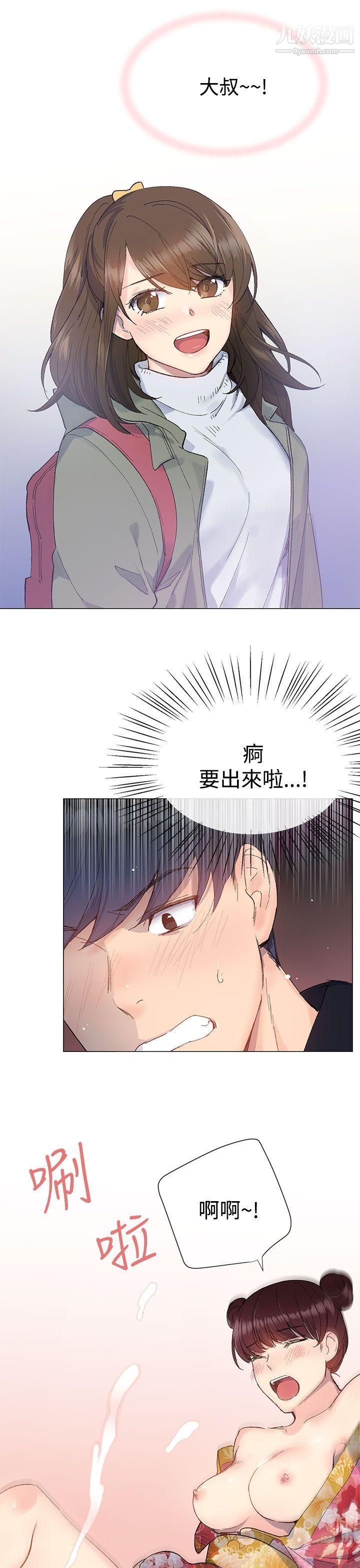 小一轮的纯爱女孩第9话-别用手碰,用嘴巴
