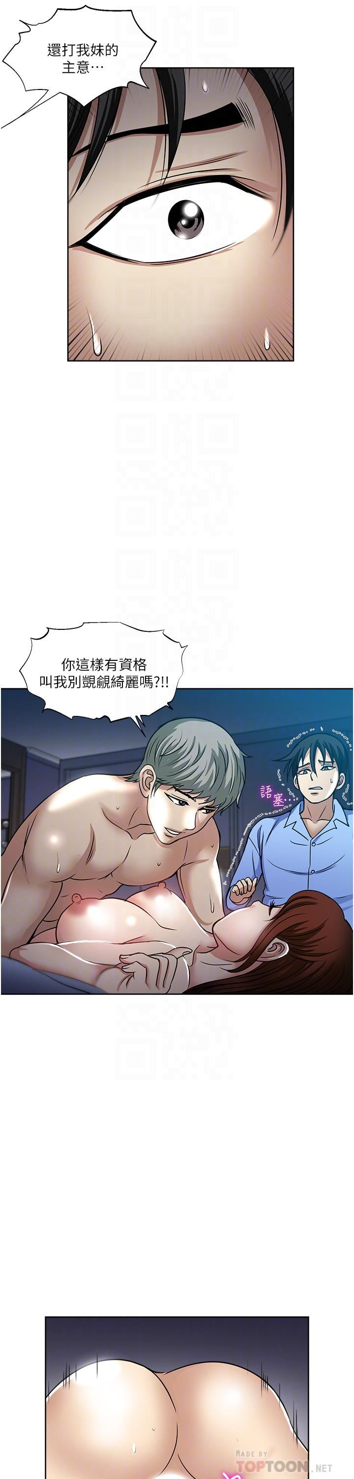 一次就好第39话-紧张万分的第一次