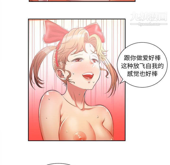 由莉的秘密第13话