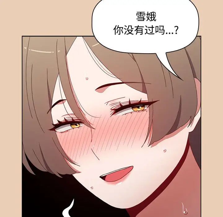 小孩子才做选择第63话