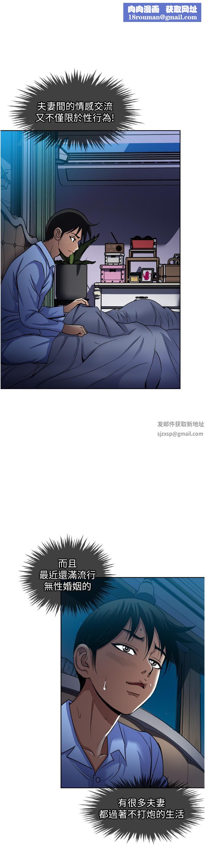 一次就好第39话-紧张万分的第一次