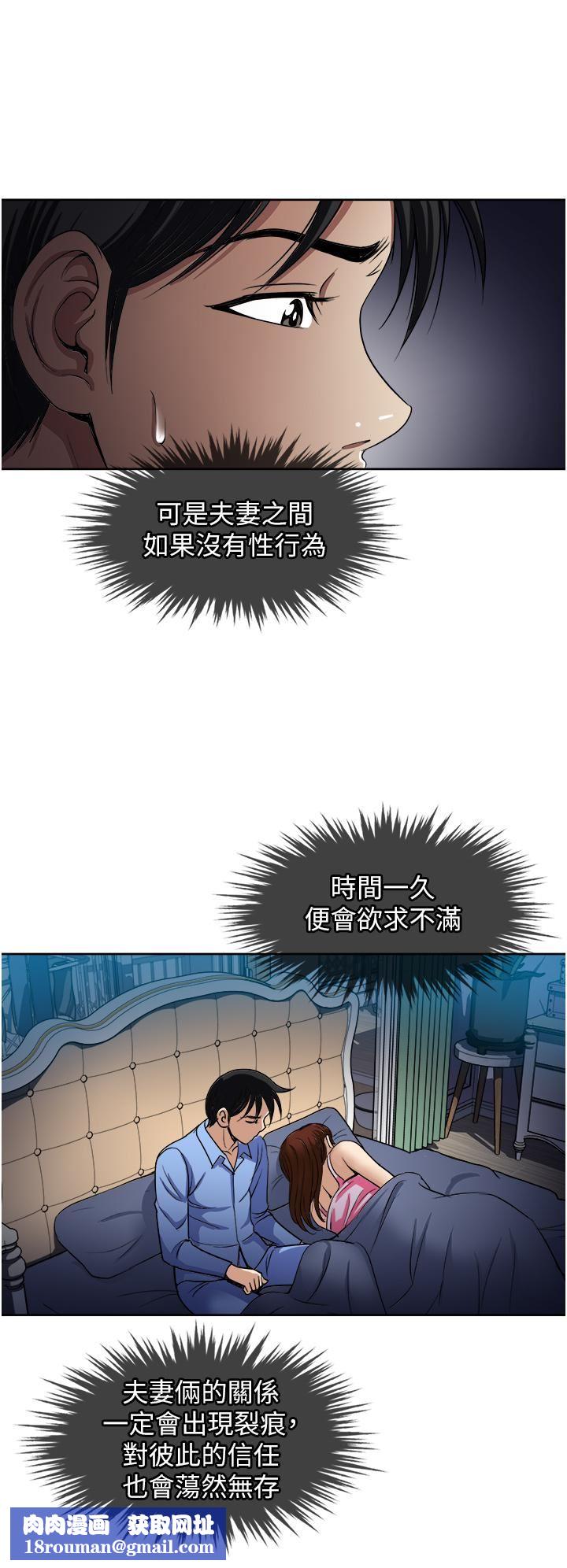 一次就好第39話-緊張萬分的第一次