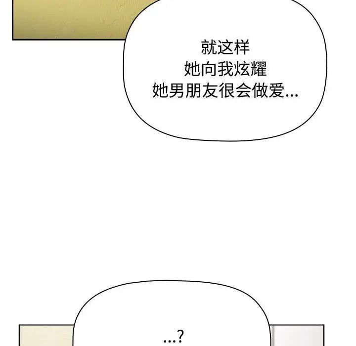 小孩子才做选择第63话