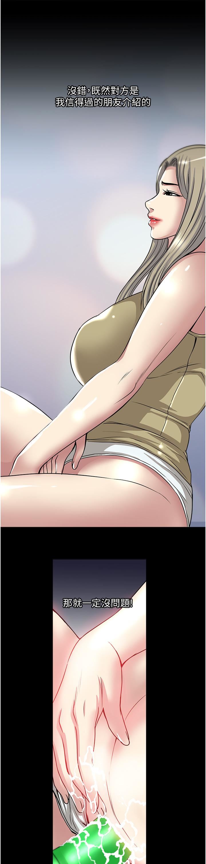 一次就好第39話-緊張萬分的第一次