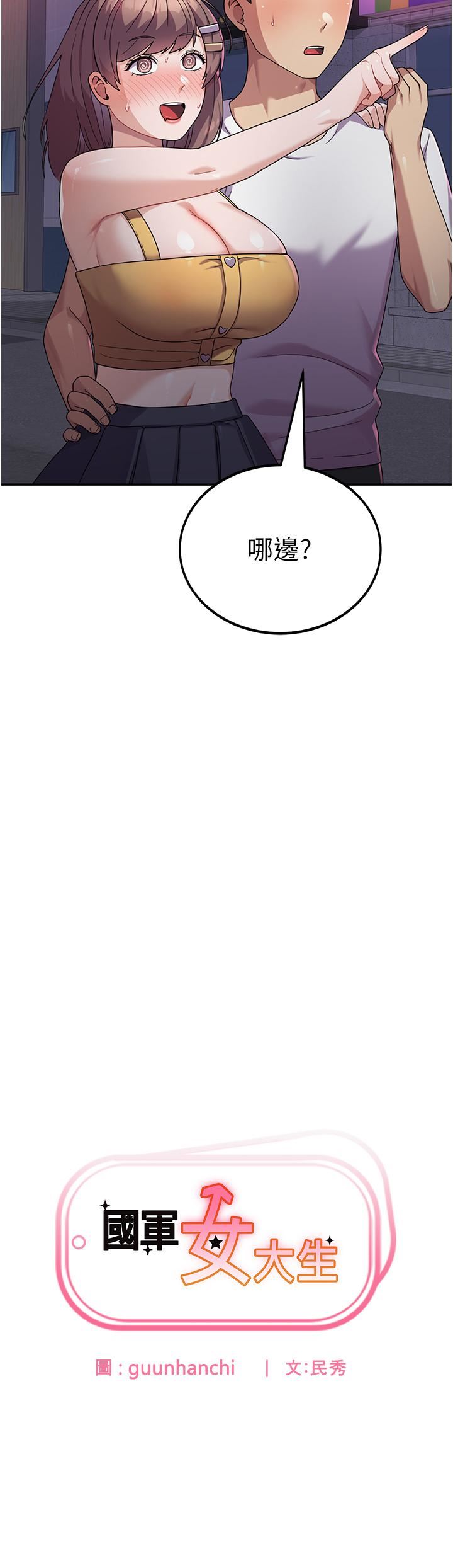 国军女大生第7话-在摩铁的激情夜晚