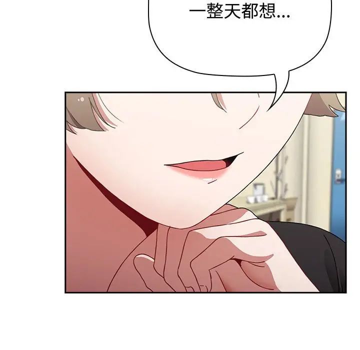 小孩子才做选择第63话