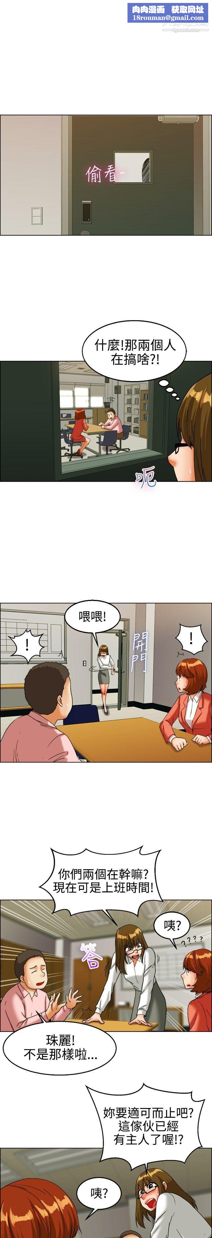 今天,加班好咩?第22话-宋代理的前女友出现啦!![下]