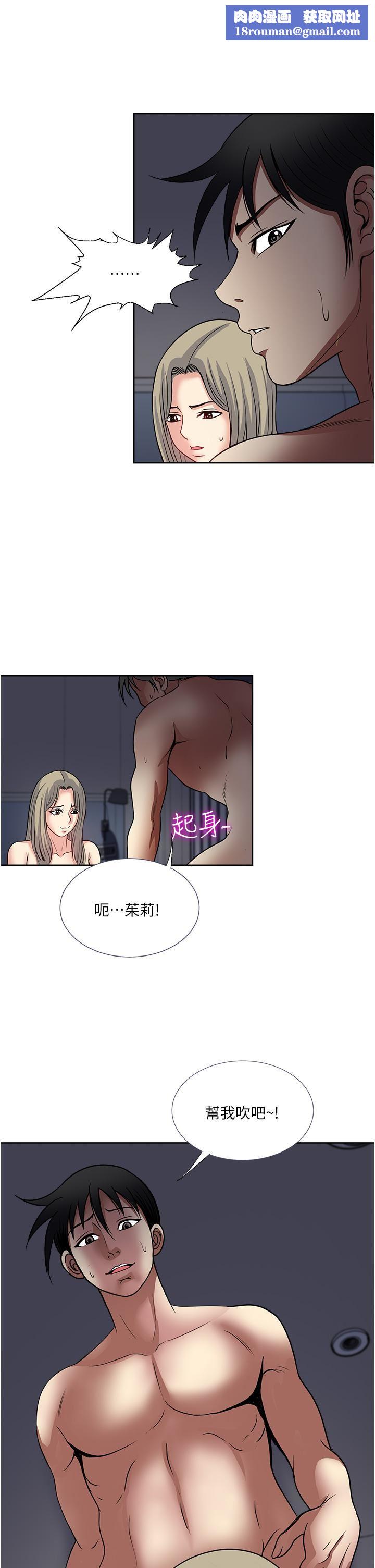 一次就好第40话-欲罢不能的绝妙体验