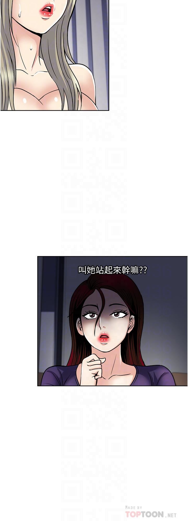 一次就好第40话-欲罢不能的绝妙体验