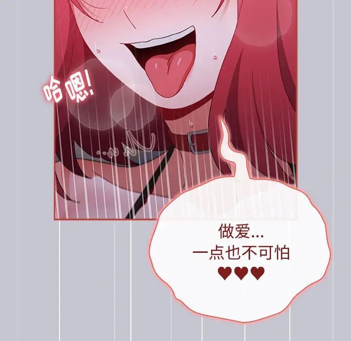 小孩子才做选择第64话