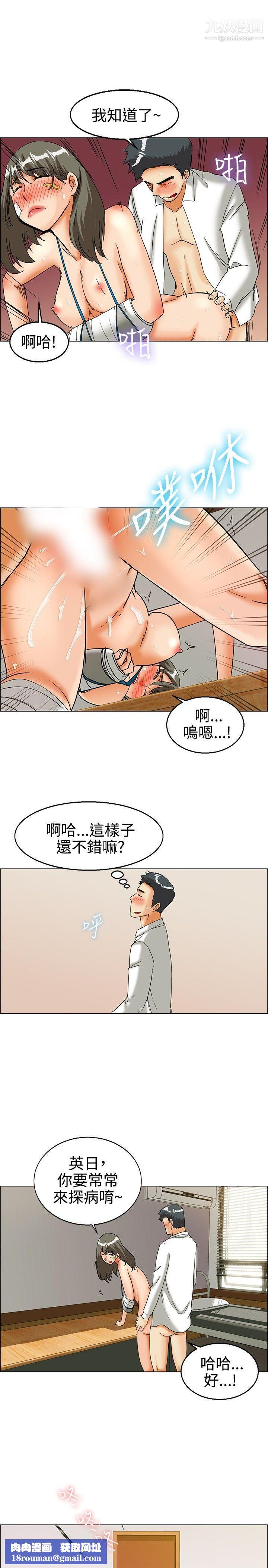 今天,加班好咩?第23话-绍延,英日和吴代理[上]