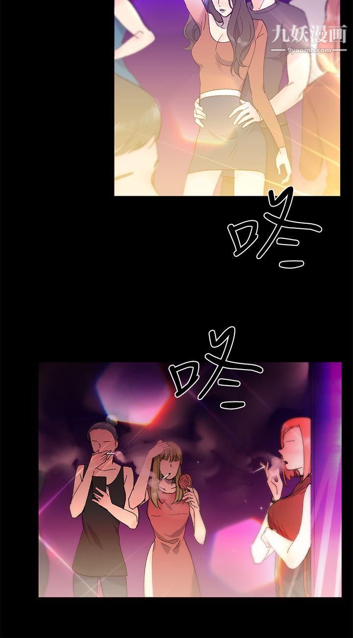 小一輪的純愛女孩第11話-陪我一晚不為過吧?