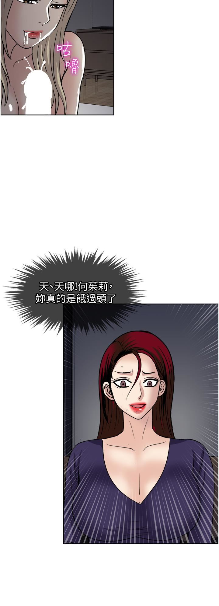 一次就好第40话-欲罢不能的绝妙体验