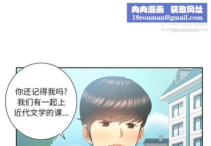 由莉的秘密第14話