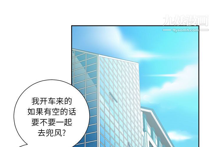 由莉的秘密第14話