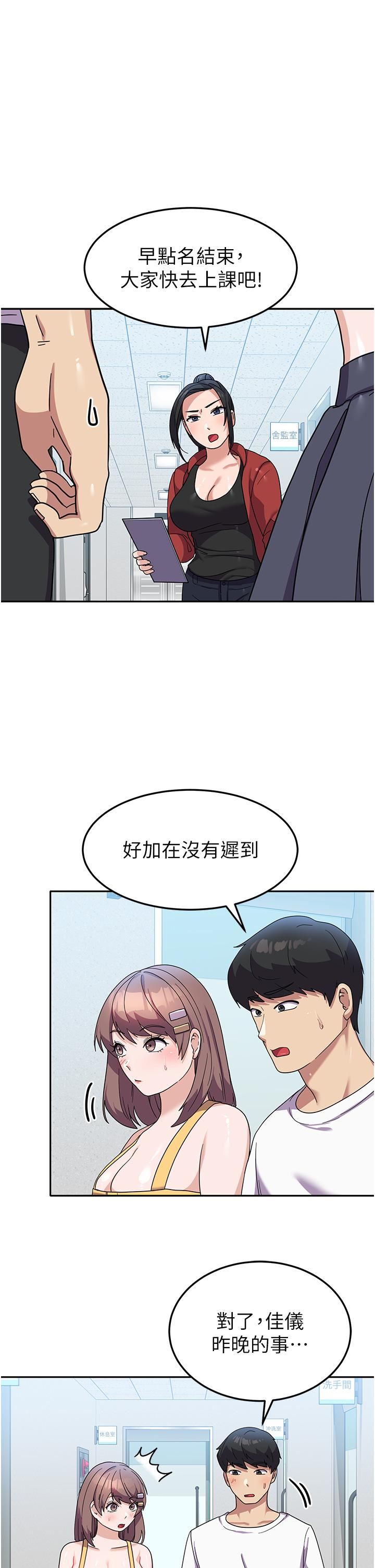 国军女大生第8话-我全身都湿瞭