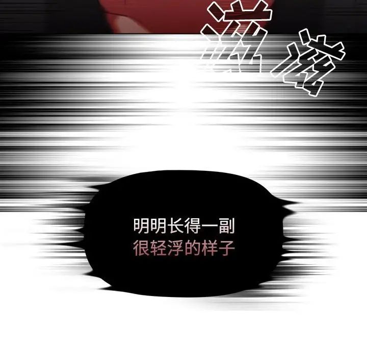 小孩子才做选择第64话