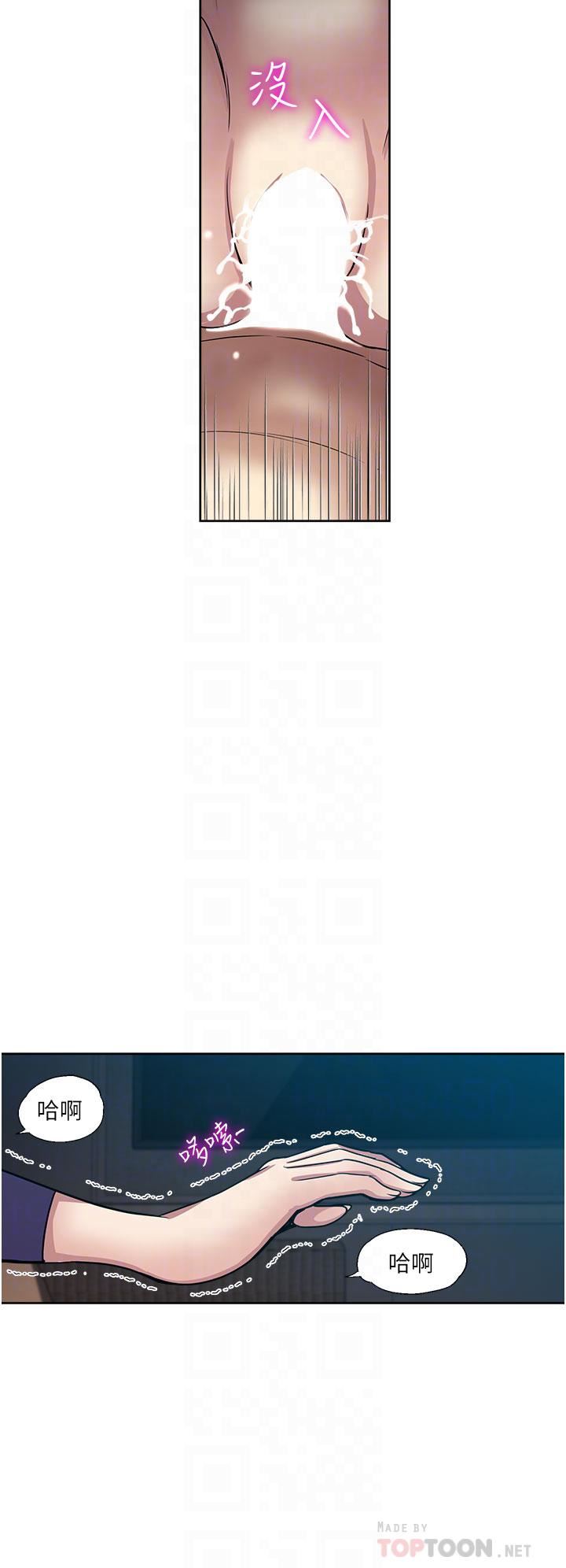 一次就好第41话-想被操到精神恍惚!