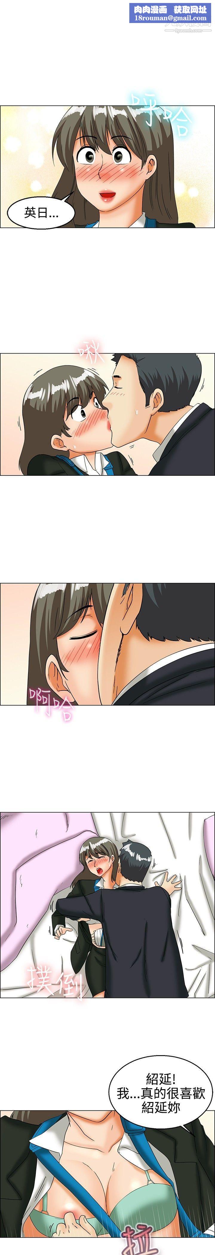 今天,加班好咩?第25话-妳不想谈办公室恋爱的话那我就辞职[上]